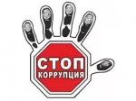 Памятка по противодействию коррупции